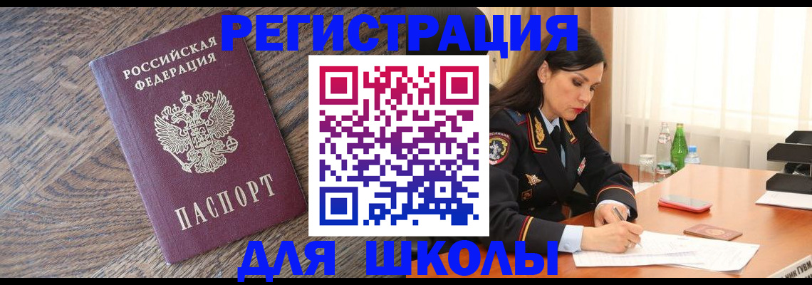 прописка гарантия в Константиновске